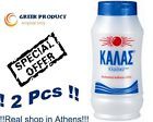 Sea Salt "Kalas" Classic 2 X 250g GREEK PRODUCT FOOD GREECE