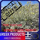 TEA MOUNTAIN * TSAI TOU VOUNOU * TRADITIONA​L HERBS from Greek 50gr SIDERITIS